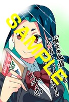 「雨天の盆栽」1巻をTORICO（まんが王）で購入した人に進呈される特典の絵柄。