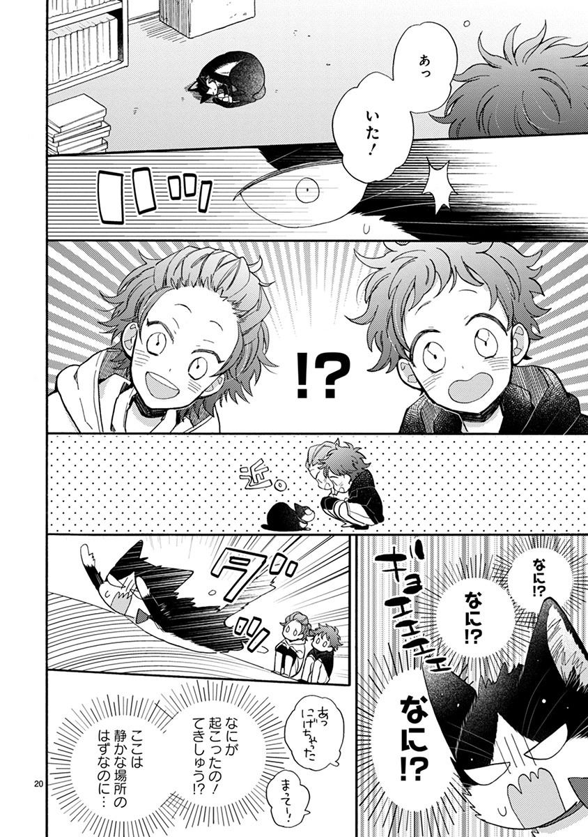 「同居人はひざ、時々、頭のうえ。」より。