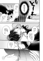 「同居人はひざ、時々、頭のうえ。」より。