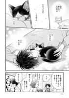 「同居人はひざ、時々、頭のうえ。」より。