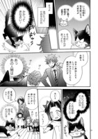 「同居人はひざ、時々、頭のうえ。」より。