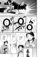 「同居人はひざ、時々、頭のうえ。」より。