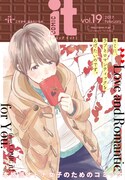 COMIC it Vol.19（KADOKAWA）