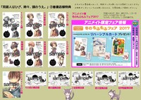 店頭にて配布される特典一覧。