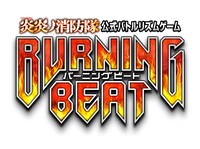 「BURNING BEAT」ロゴ