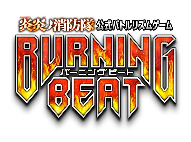 「BURNING BEAT」ロゴ