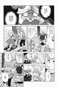 ハルタVol.41掲載「ダンジョン飯」より。