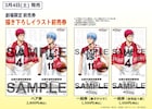 劇場版「黒バス」の劇場限定前売り券に黒子&赤司の描き下ろしイラスト