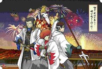 「ヤマト幕末へ」