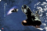 「遭遇するヤマト」