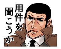 「動くゴルゴ13」