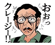 「動くゴルゴ13」