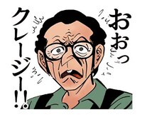 「動くゴルゴ13」