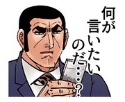 「動くゴルゴ13」