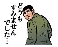 「動くゴルゴ13」