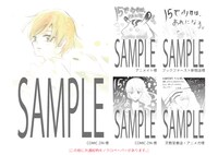 「15で少女は、あれになる。」特典の一覧。