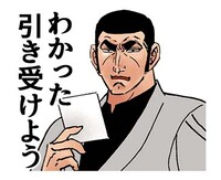 「動くゴルゴ13」