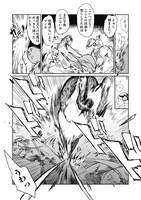 「人馬」1巻より