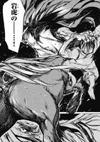 「人馬」1巻より