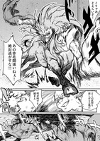 「人馬」1巻より