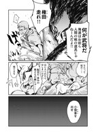 「人馬」1巻より