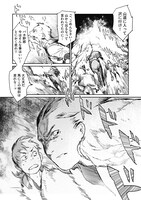 「人馬」1巻より