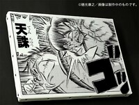 「原画複製キャンバスプリント」