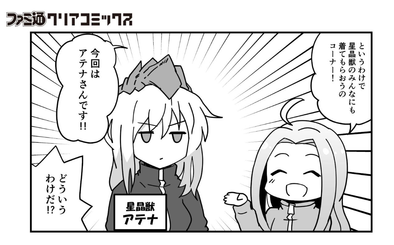 「グラブルジャージ部っ！」1巻収録の描き下ろしおまけマンガ。