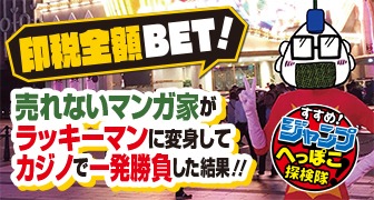 「すすめ！ジャンプへっぽこ探検隊！」の紹介画像。(c)サクライタケシ/集英社