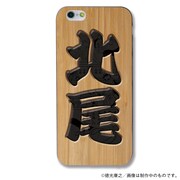 「表札型iPhoneケース『北尾』モデル」
