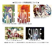 「人馬」1巻の特典一覧。