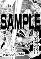 文教堂書店特典