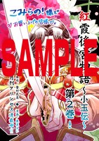 こみらの！提携書店特典