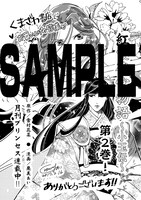 くまざわ書店特典