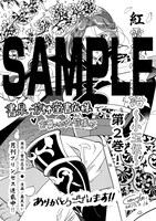 書泉・芳林堂書店特典