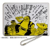 「総武線専用パスケース」