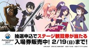 「AnimeJapan 2017」ビジュアル