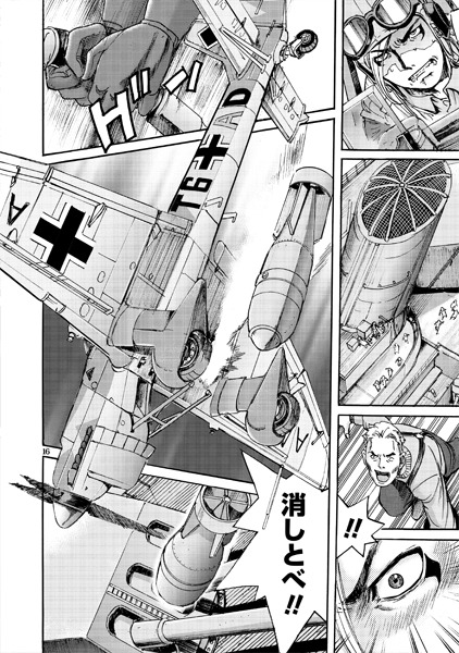 「蒼空の魔王ルーデル」1巻より。