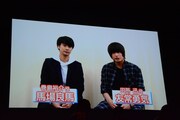 馬場良馬、友常勇気からのビデオメッセージ。