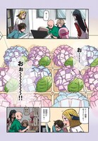 小野中彰大「クミカのミカク」