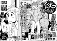 月刊COMICリュウ5月号の予告。