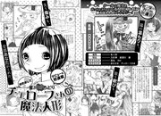 月刊COMICリュウ5月号の予告。