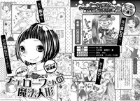 月刊COMICリュウ5月号の予告。