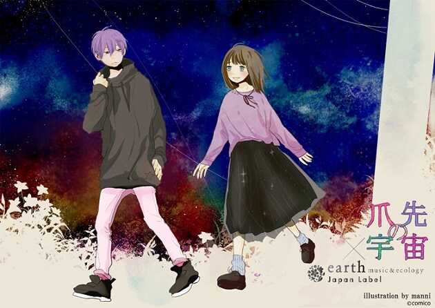 comico発「爪先の宇宙」×earth music&ecologyとのコラボアイテム9種