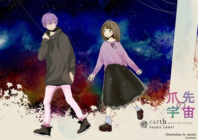 「爪先の宇宙」×earth music&ecologyのコラボビジュアル。