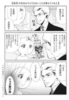 「腐男子社長」より。