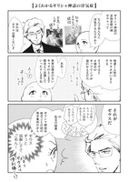 「腐男子社長」より。