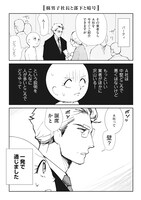 「腐男子社長」より。