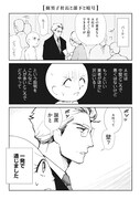 「腐男子社長」より。