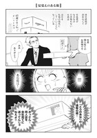 「腐男子社長」より。